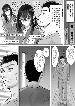 five あまやかん うちめい うちの陰キャめいっ子は毎日イキたいかわいいエッチ娘だった件 - Page 7