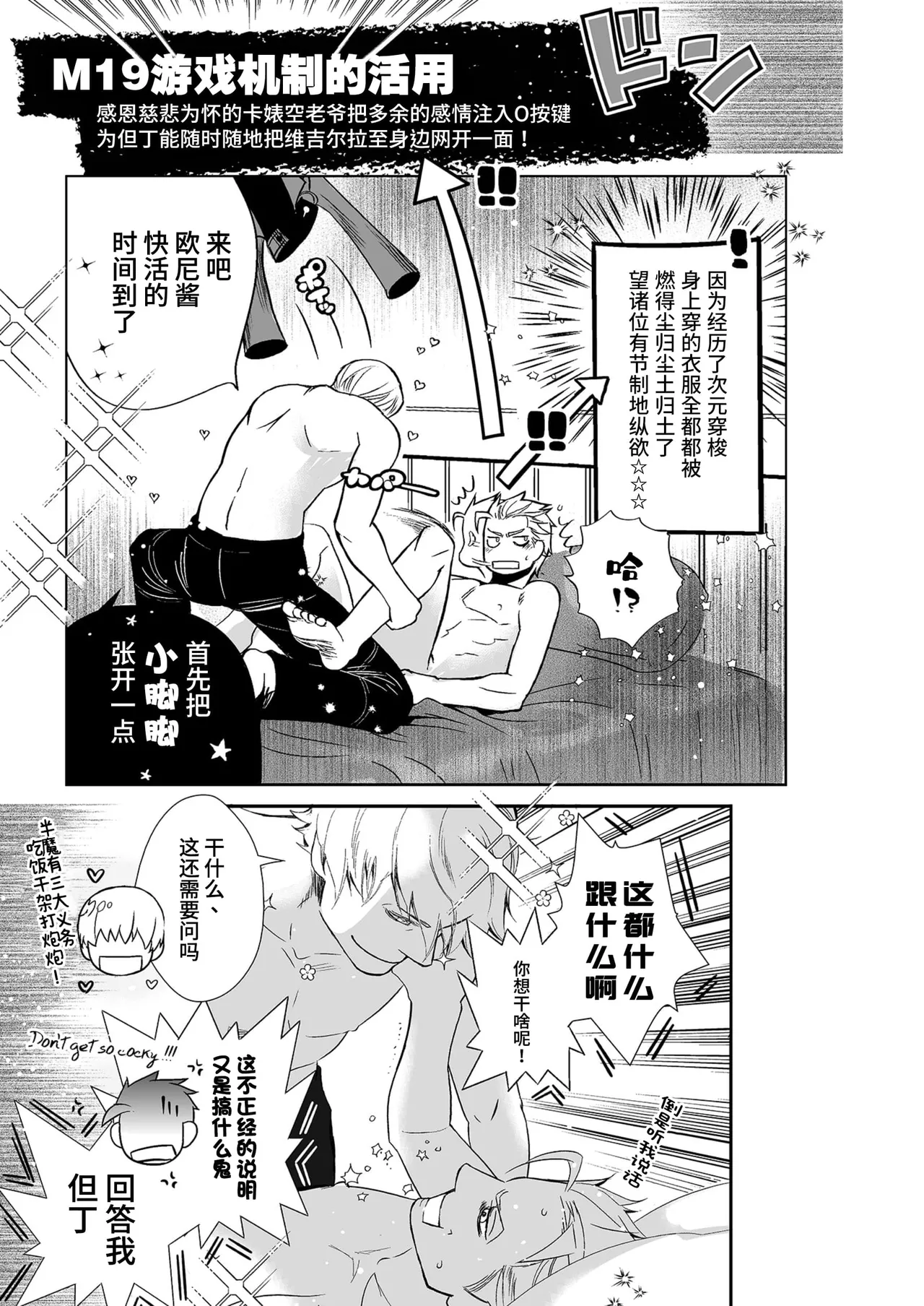 Folgore眼帯ヒゲマニア Vergil Must Die Dante x VergilDevil May Cry Chinese - Image 10