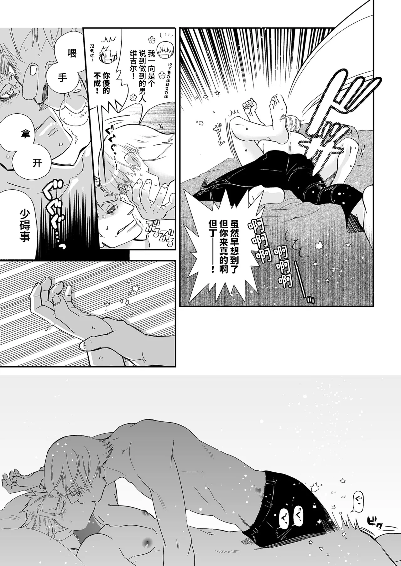 Folgore眼帯ヒゲマニア Vergil Must Die Dante x VergilDevil May Cry Chinese - Image 12