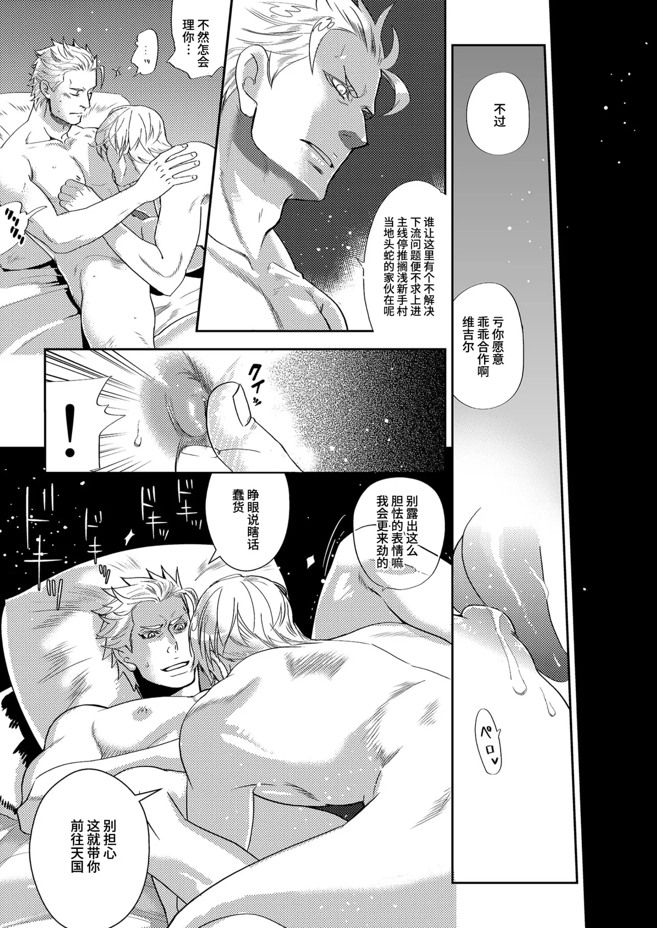 Folgore眼帯ヒゲマニア Vergil Must Die Dante x VergilDevil May Cry Chinese - Image 16