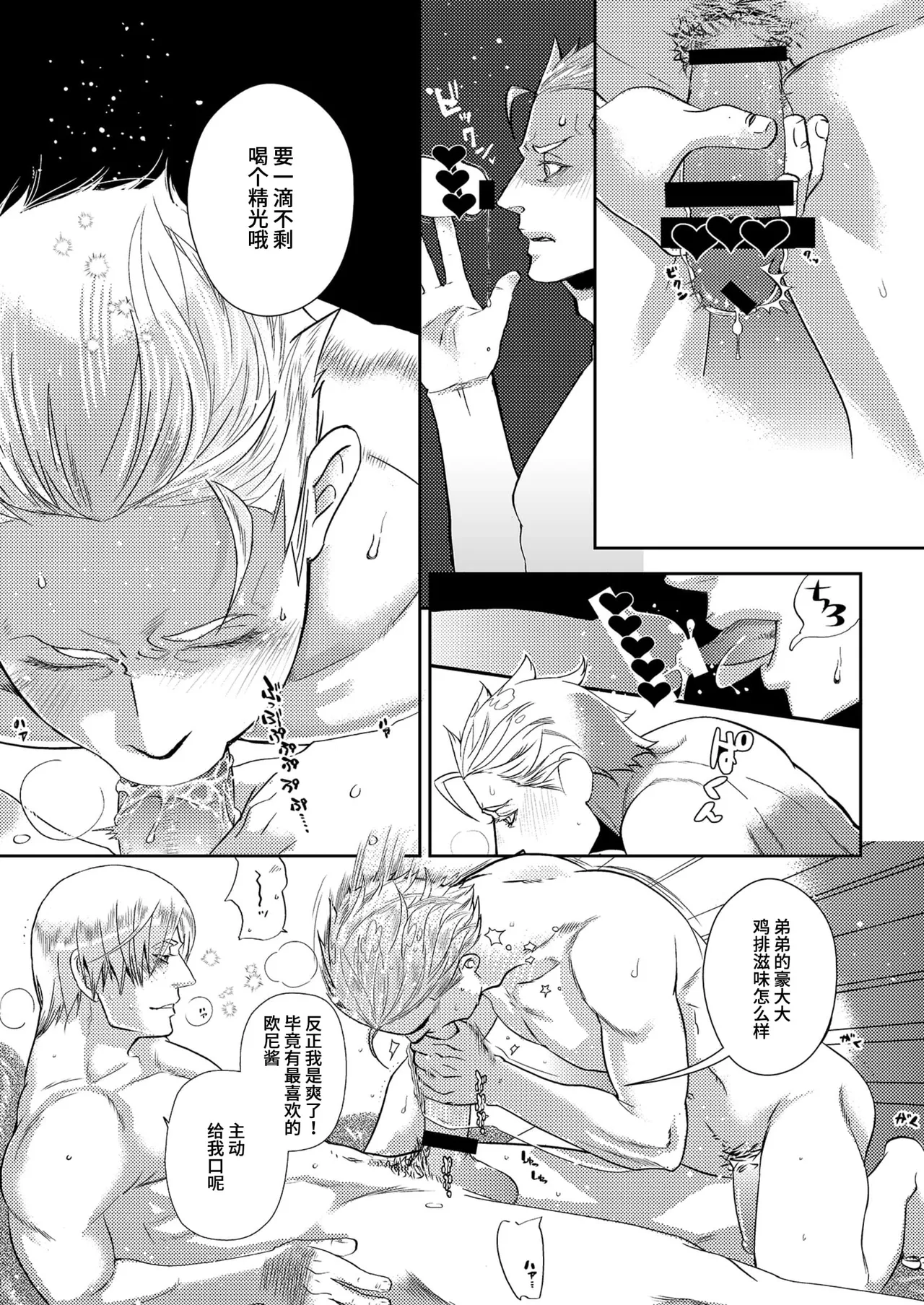Folgore眼帯ヒゲマニア Vergil Must Die Dante x VergilDevil May Cry Chinese - Image 18