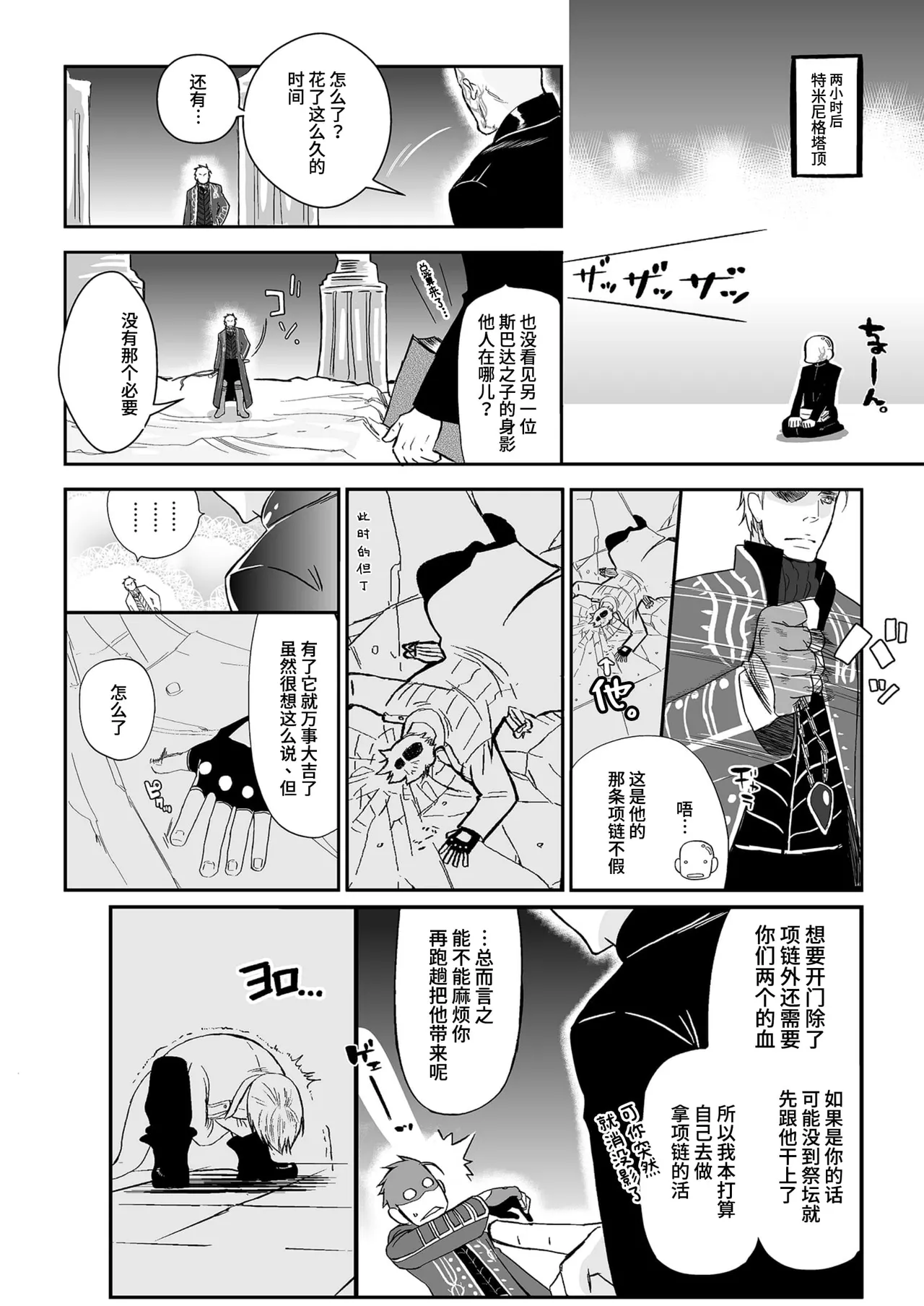 Folgore眼帯ヒゲマニア Vergil Must Die Dante x VergilDevil May Cry Chinese - Image 33