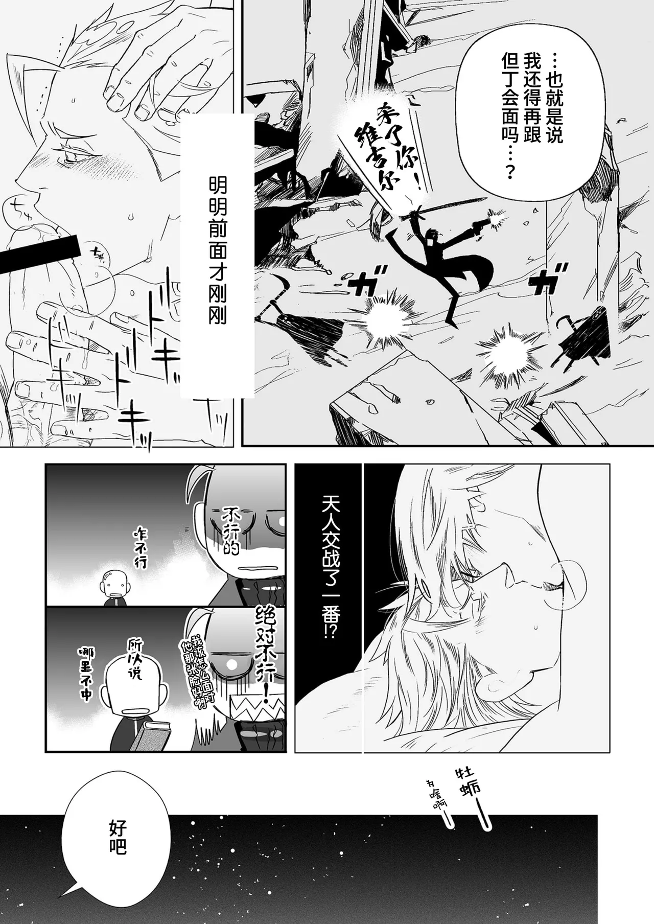 Folgore眼帯ヒゲマニア Vergil Must Die Dante x VergilDevil May Cry Chinese - Image 34