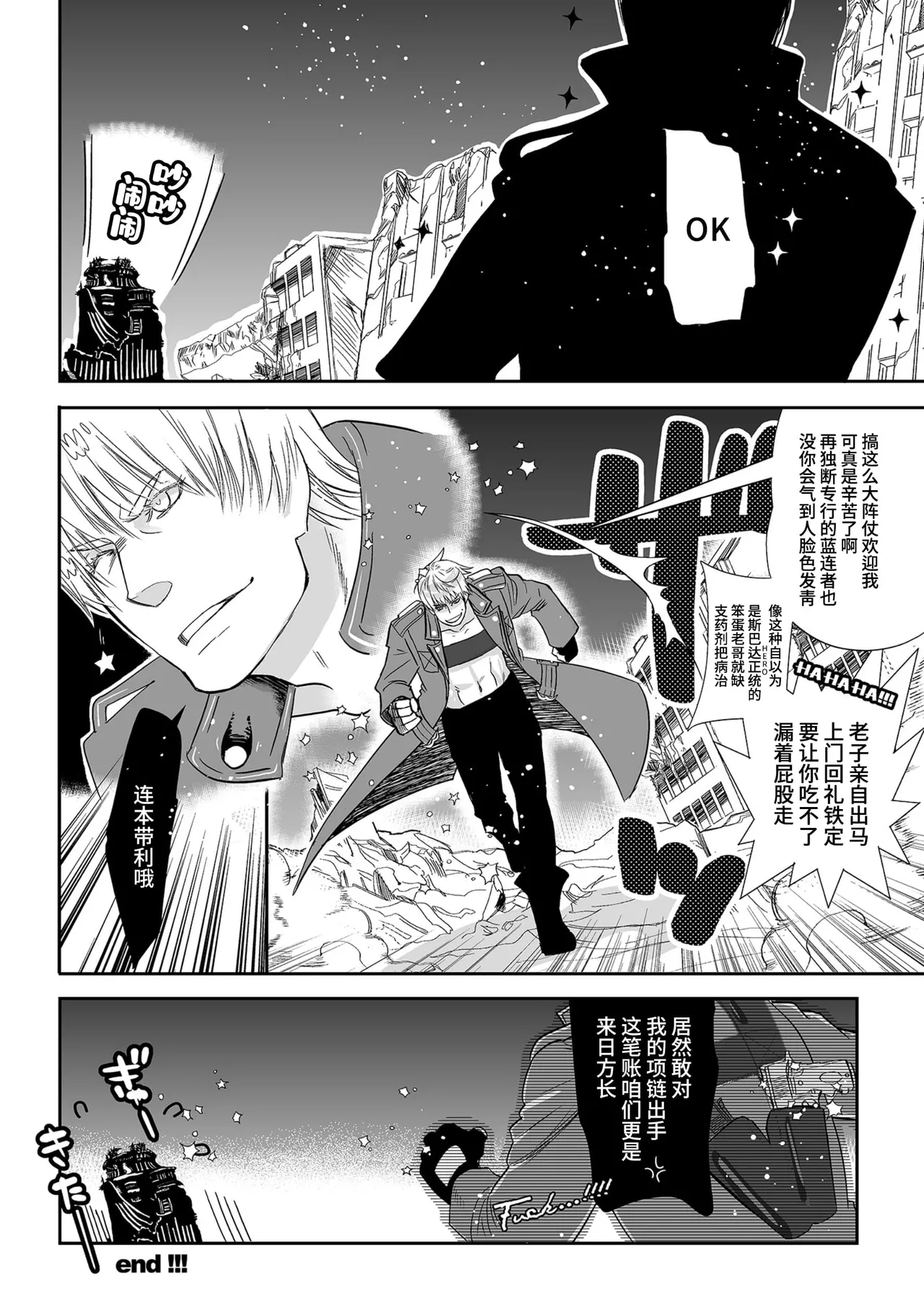 Folgore眼帯ヒゲマニア Vergil Must Die Dante x VergilDevil May Cry Chinese - Image 35
