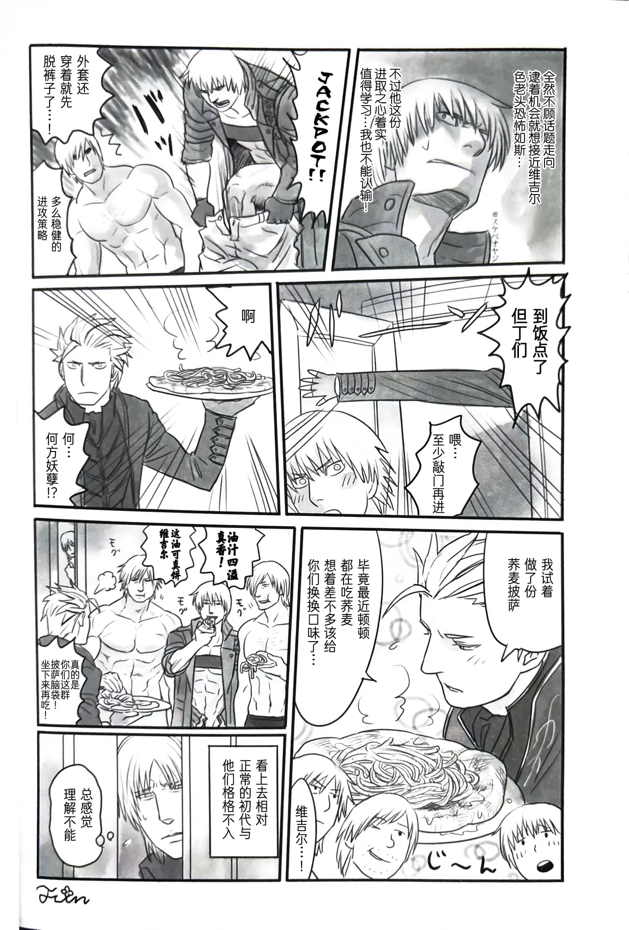 Folgore眼帯ヒゲマニア Vergil Must Die Dante x VergilDevil May Cry Chinese - Image 37