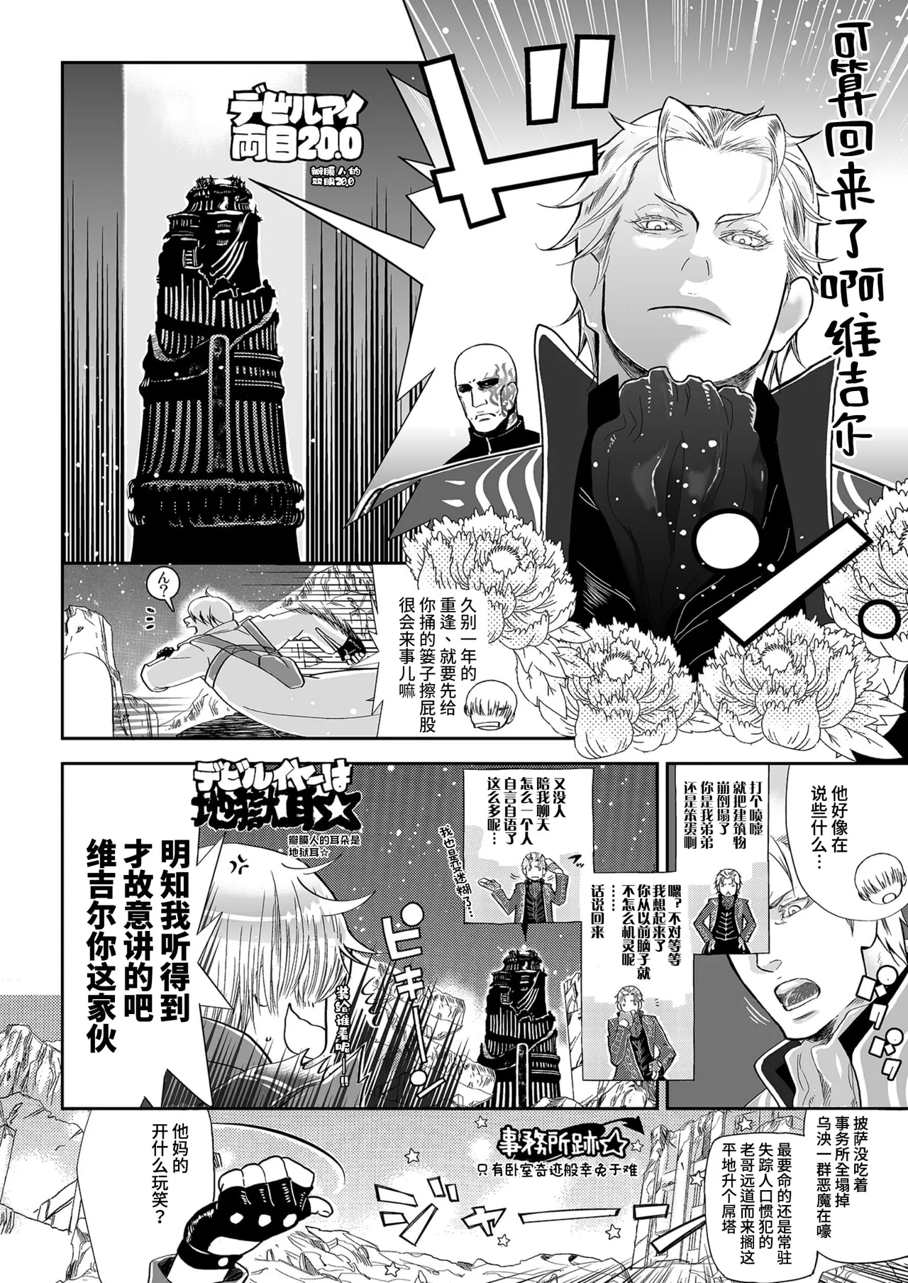 Folgore眼帯ヒゲマニア Vergil Must Die Dante x VergilDevil May Cry Chinese - Image 5