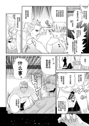 Folgore眼帯ヒゲマニア Vergil Must Die Dante x VergilDevil May Cry Chinese - Page 11