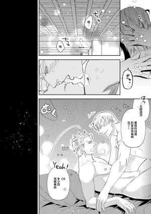 Folgore眼帯ヒゲマニア Vergil Must Die Dante x VergilDevil May Cry Chinese - Page 15