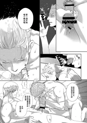 Folgore眼帯ヒゲマニア Vergil Must Die Dante x VergilDevil May Cry Chinese - Page 18