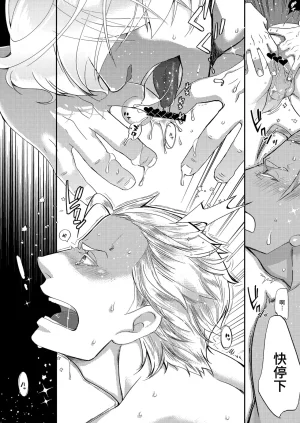 Folgore眼帯ヒゲマニア Vergil Must Die Dante x VergilDevil May Cry Chinese - Page 21