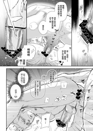 Folgore眼帯ヒゲマニア Vergil Must Die Dante x VergilDevil May Cry Chinese - Page 23