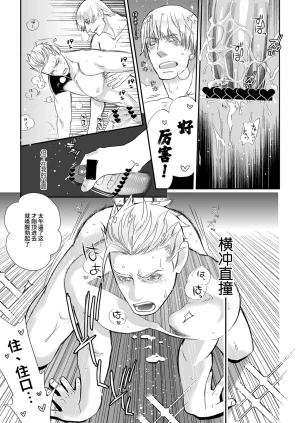 Folgore眼帯ヒゲマニア Vergil Must Die Dante x VergilDevil May Cry Chinese - Page 24