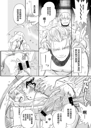 Folgore眼帯ヒゲマニア Vergil Must Die Dante x VergilDevil May Cry Chinese - Page 25