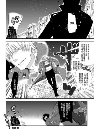 Folgore眼帯ヒゲマニア Vergil Must Die Dante x VergilDevil May Cry Chinese - Page 35