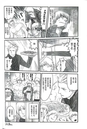 Folgore眼帯ヒゲマニア Vergil Must Die Dante x VergilDevil May Cry Chinese - Page 37
