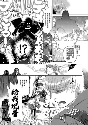 Folgore眼帯ヒゲマニア Vergil Must Die Dante x VergilDevil May Cry Chinese - Page 4