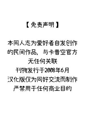 Folgore眼帯ヒゲマニア Vergil Must Die Dante x VergilDevil May Cry Chinese - Page 41