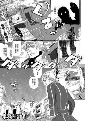 Folgore眼帯ヒゲマニア Vergil Must Die Dante x VergilDevil May Cry Chinese - Page 6
