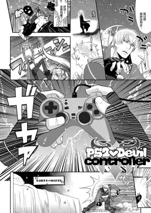Folgore眼帯ヒゲマニア Vergil Must Die Dante x VergilDevil May Cry Chinese - Page 7