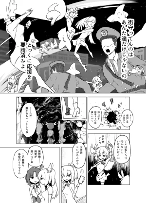 FoxTail sakifox Mahou Shoujo-tachi vs Shokushu-san Zenpen Digital - Page 11