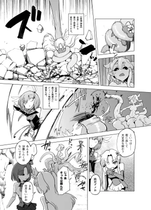 FoxTail sakifox Mahou Shoujo-tachi vs Shokushu-san Zenpen Digital - Page 13