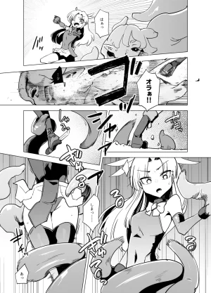 FoxTail sakifox Mahou Shoujo-tachi vs Shokushu-san Zenpen Digital - Page 16