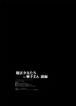 FoxTail sakifox Mahou Shoujo-tachi vs Shokushu-san Zenpen Digital - Page 32