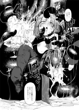 FoxTail sakifox Mahou Shoujo-tachi vs Shokushu-san Zenpen Digital - Page 33