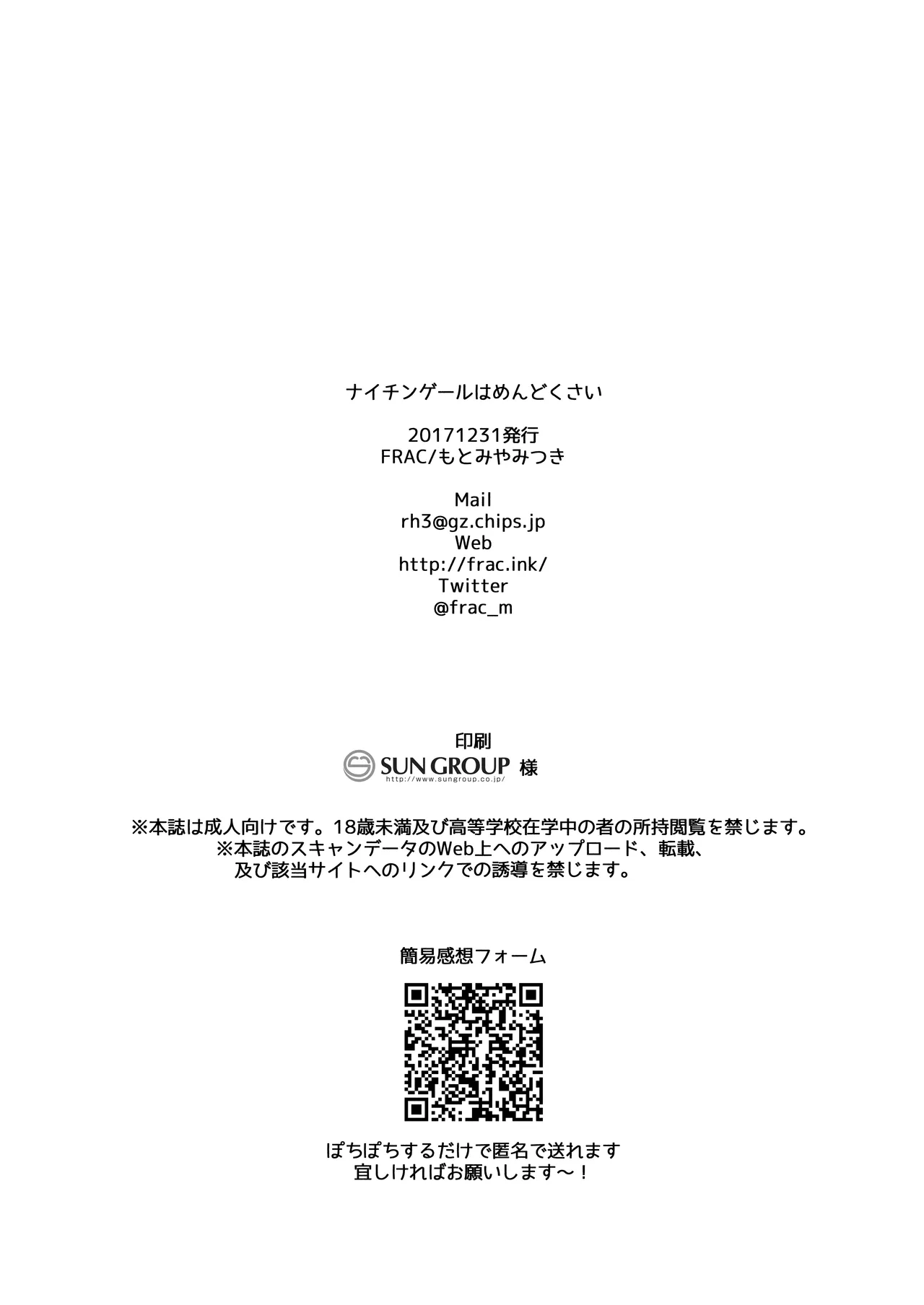 FRAC Motomiya Mitsuki Nightingale wa Mendokusai FateGrand OrderEnglishDigital - Image 26