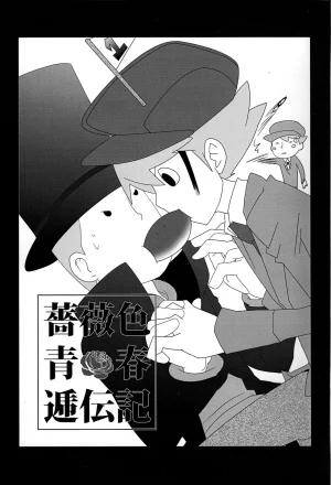 Freeplay Reina, Yashiyo Barairo seishun teiden-ki Professor Layton Portuguese - Page 2