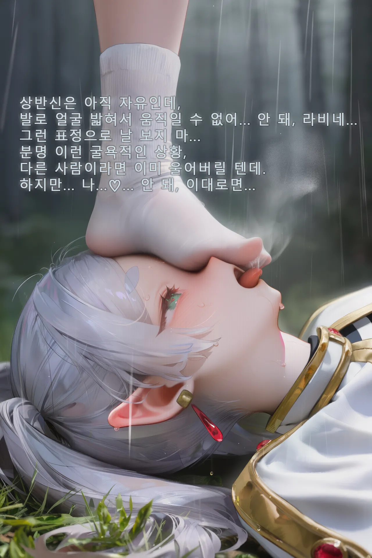 Frierens Great Trial Part 1 True Nature Revealed A Feast of Feet Under the Name of the Trial - Image 101