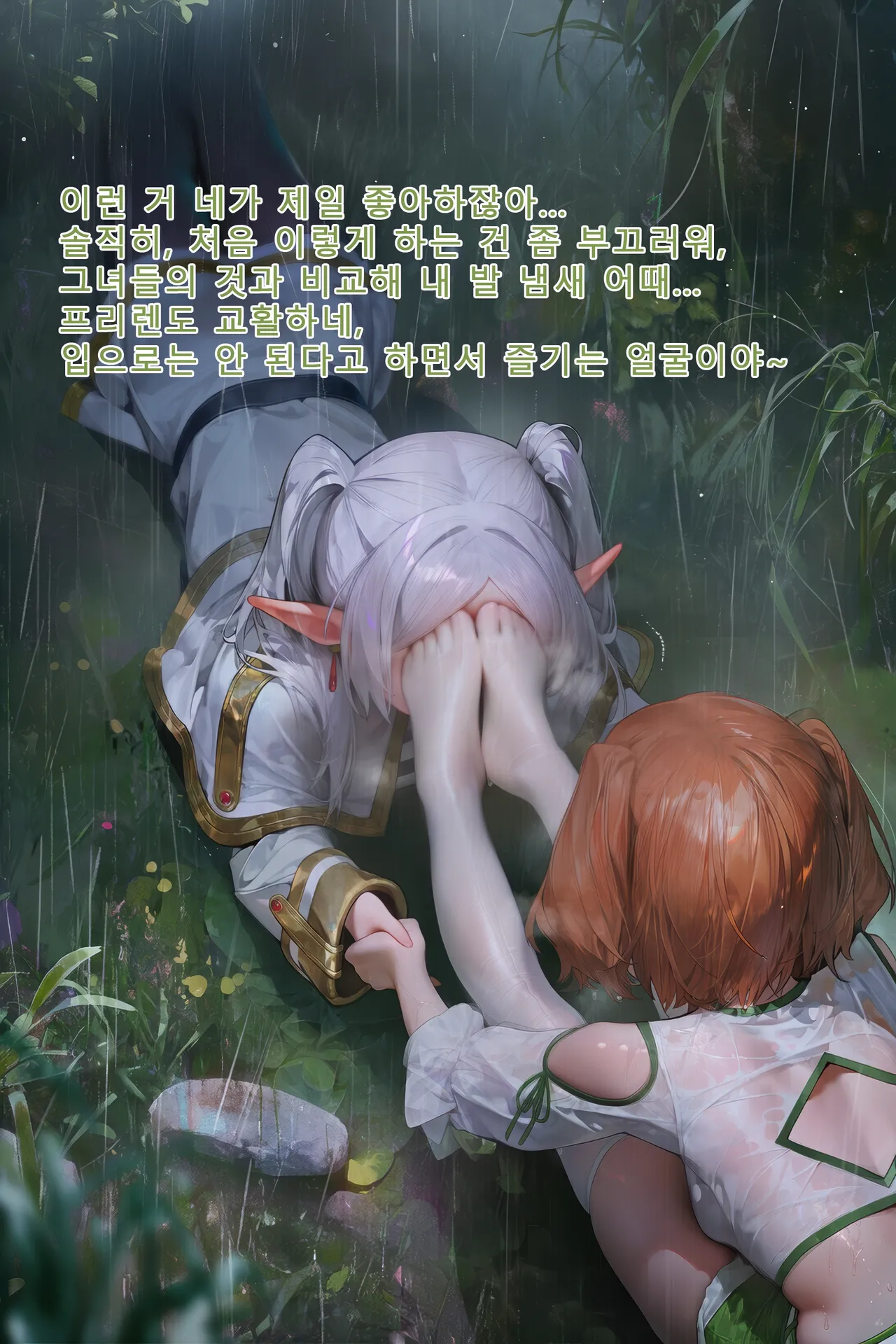 Frierens Great Trial Part 1 True Nature Revealed A Feast of Feet Under the Name of the Trial - Image 107