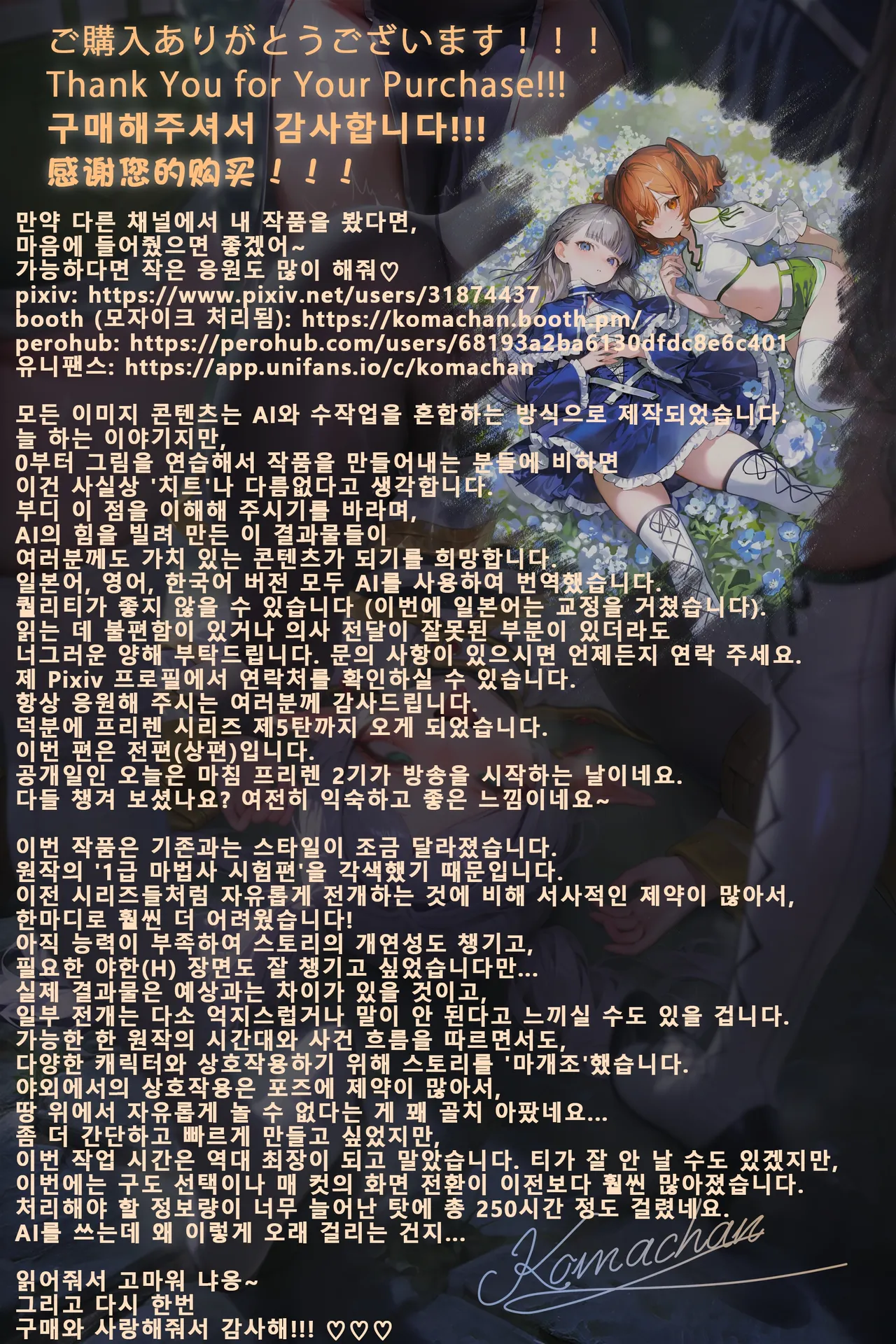 Frierens Great Trial Part 1 True Nature Revealed A Feast of Feet Under the Name of the Trial - Image 120