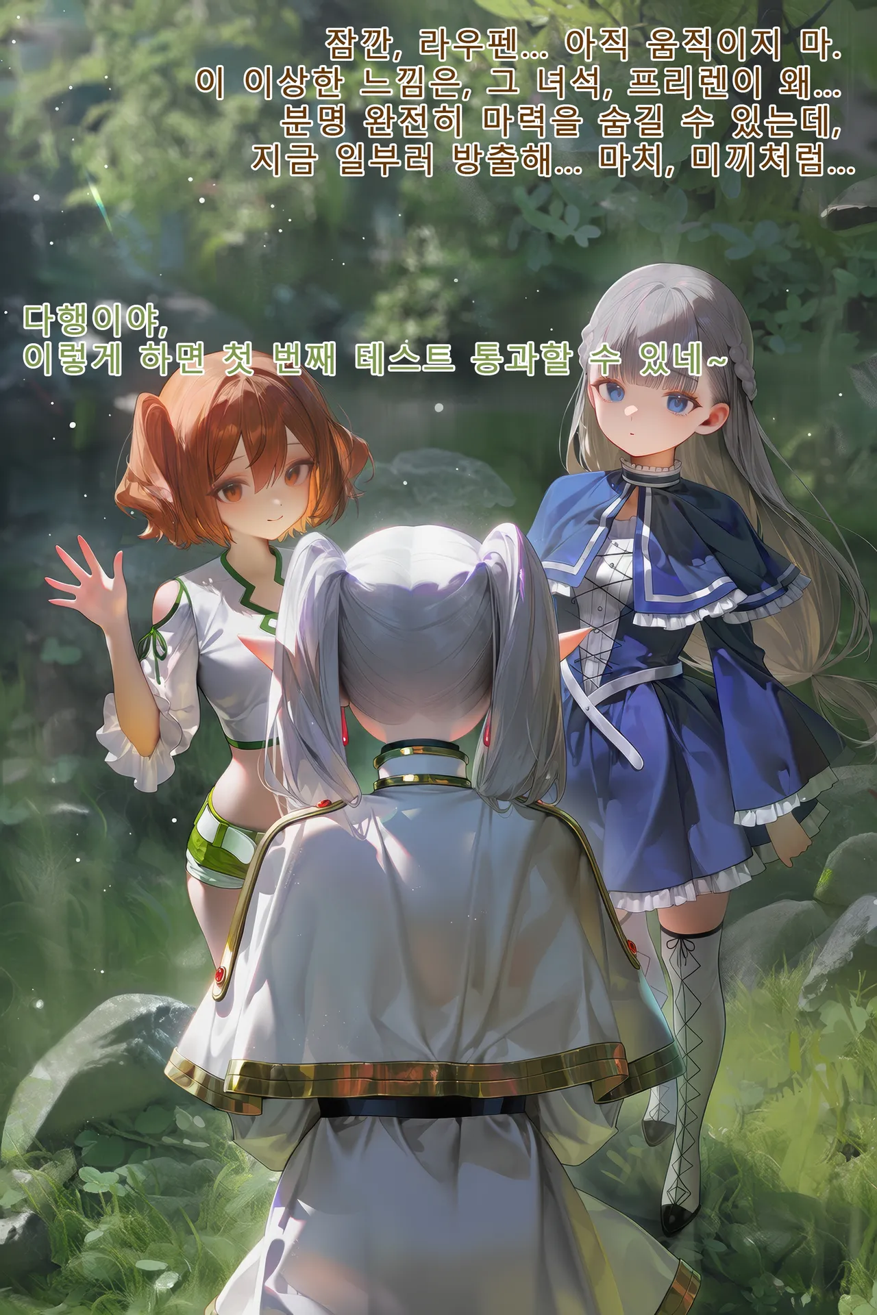 Frierens Great Trial Part 1 True Nature Revealed A Feast of Feet Under the Name of the Trial - Image 29