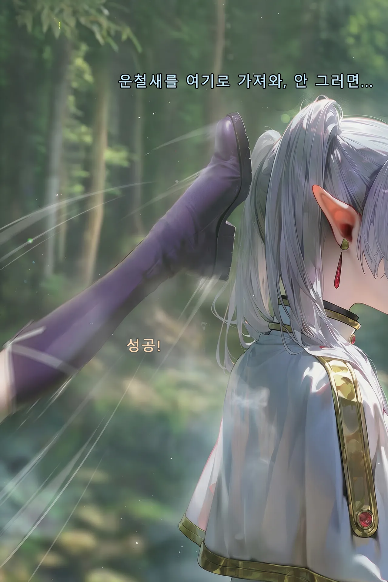 Frierens Great Trial Part 1 True Nature Revealed A Feast of Feet Under the Name of the Trial - Image 38