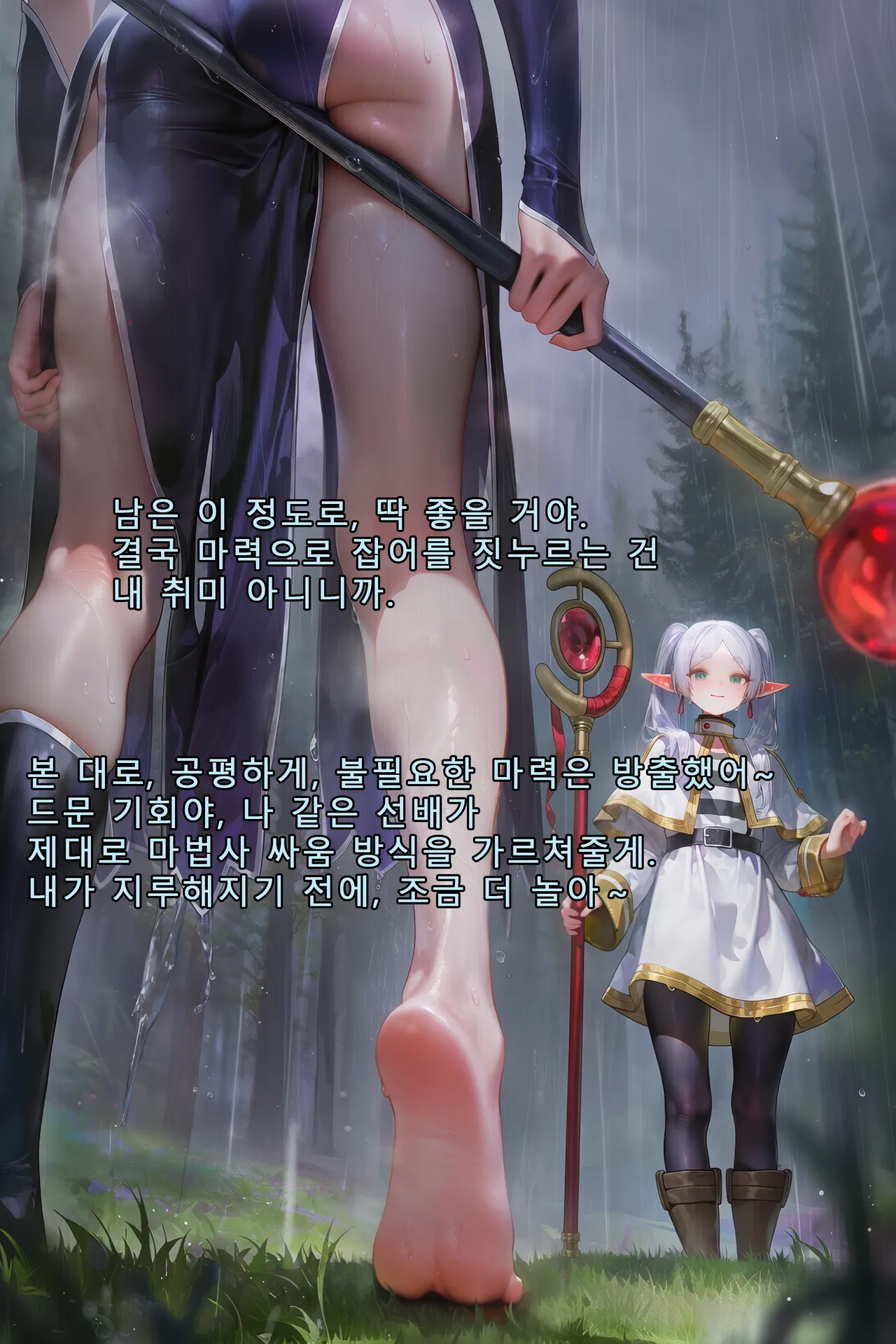 Frierens Great Trial Part 1 True Nature Revealed A Feast of Feet Under the Name of the Trial - Image 56