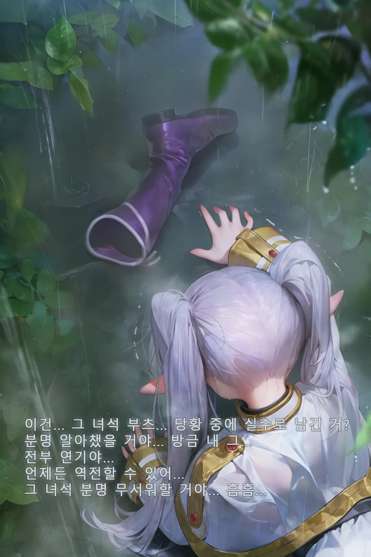 Frierens Great Trial Part 1 True Nature Revealed A Feast of Feet Under the Name of the Trial - Image 74