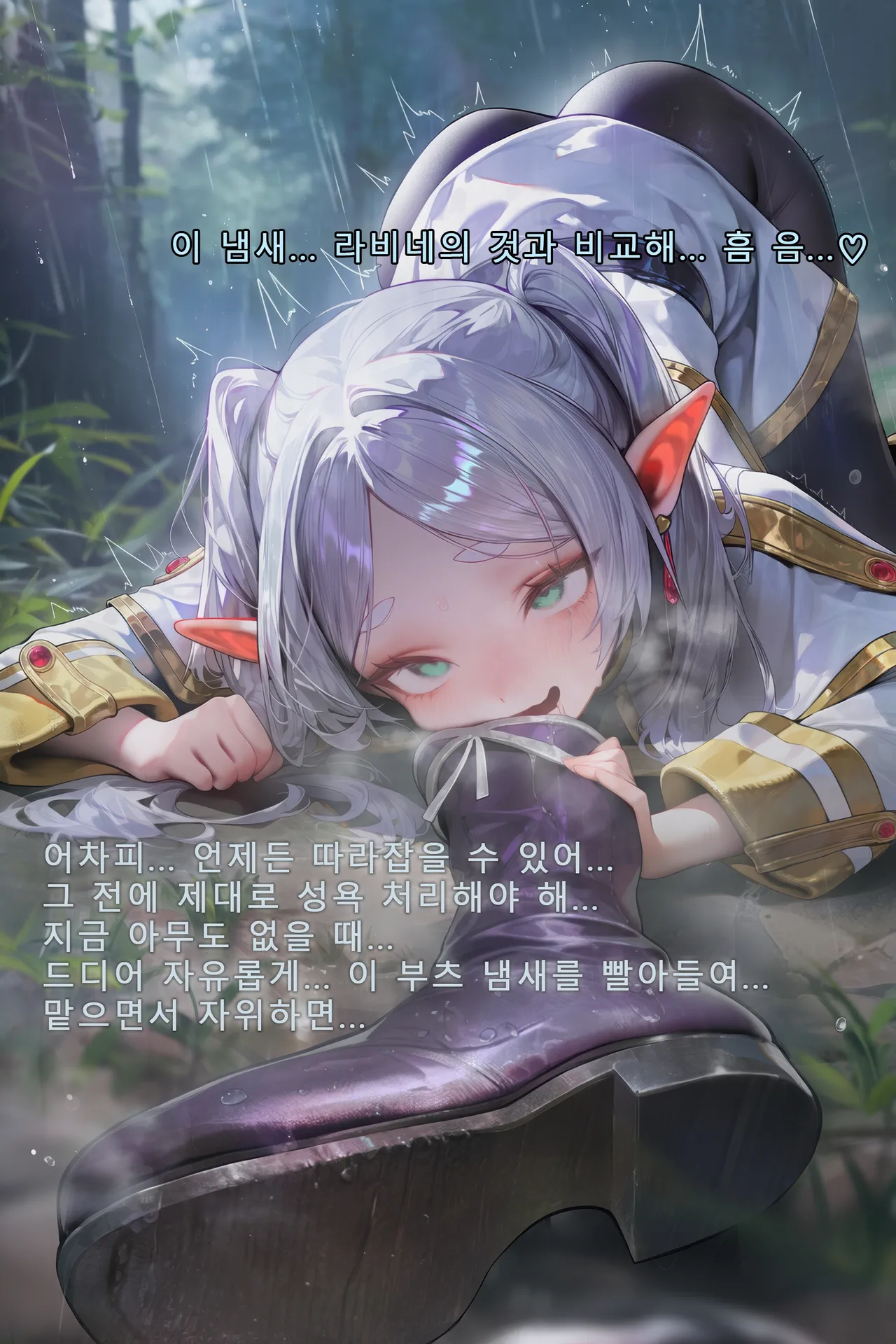 Frierens Great Trial Part 1 True Nature Revealed A Feast of Feet Under the Name of the Trial - Image 75