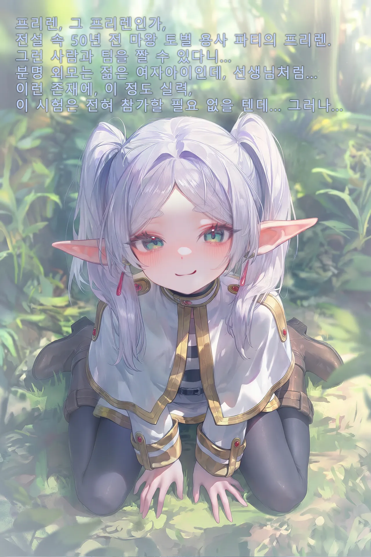 Frierens Great Trial Part 1 True Nature Revealed A Feast of Feet Under the Name of the Trial - Image 82