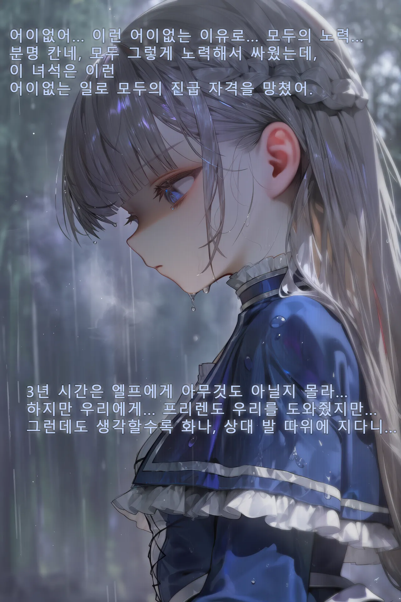 Frierens Great Trial Part 1 True Nature Revealed A Feast of Feet Under the Name of the Trial - Image 84