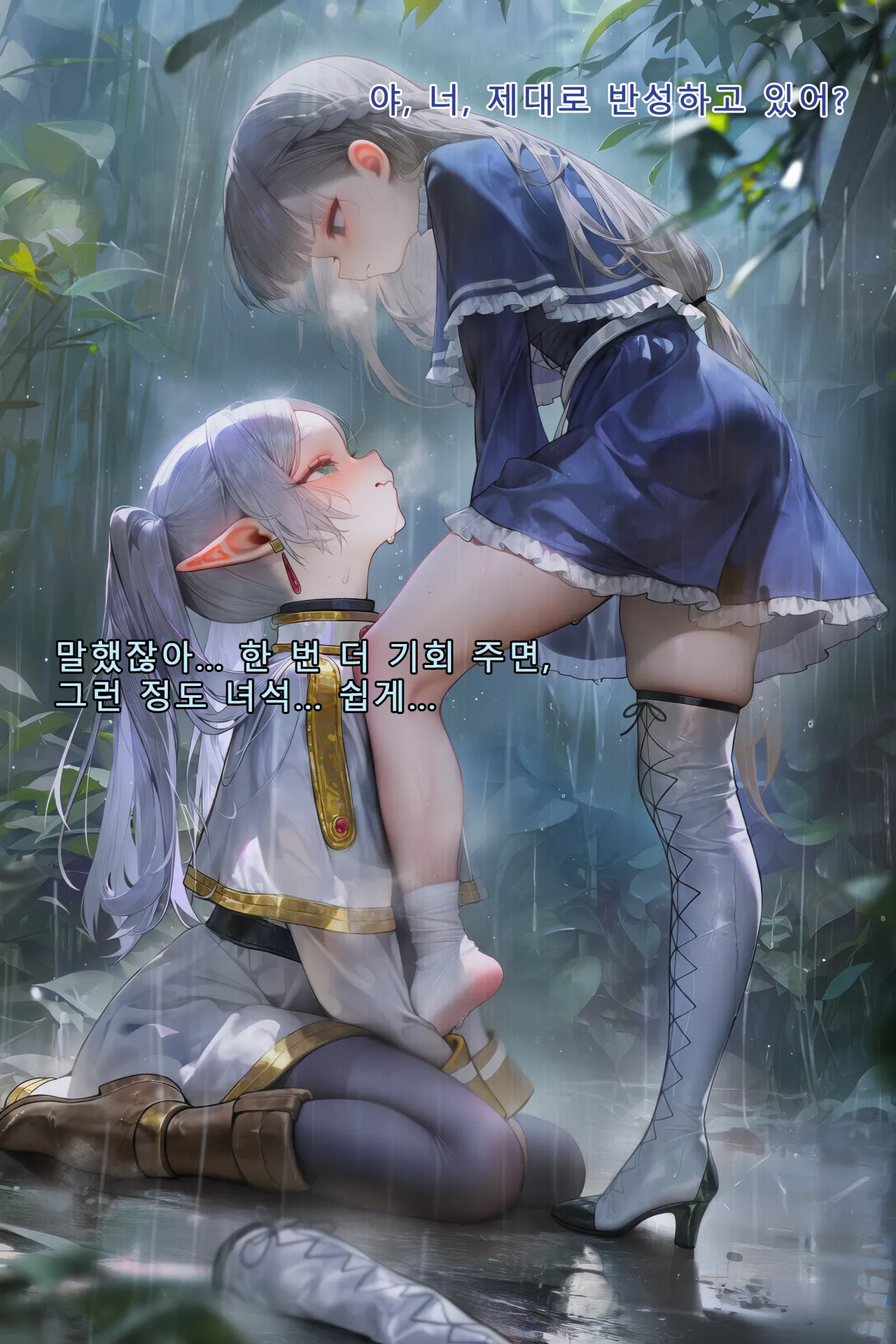 Frierens Great Trial Part 1 True Nature Revealed A Feast of Feet Under the Name of the Trial - Image 85