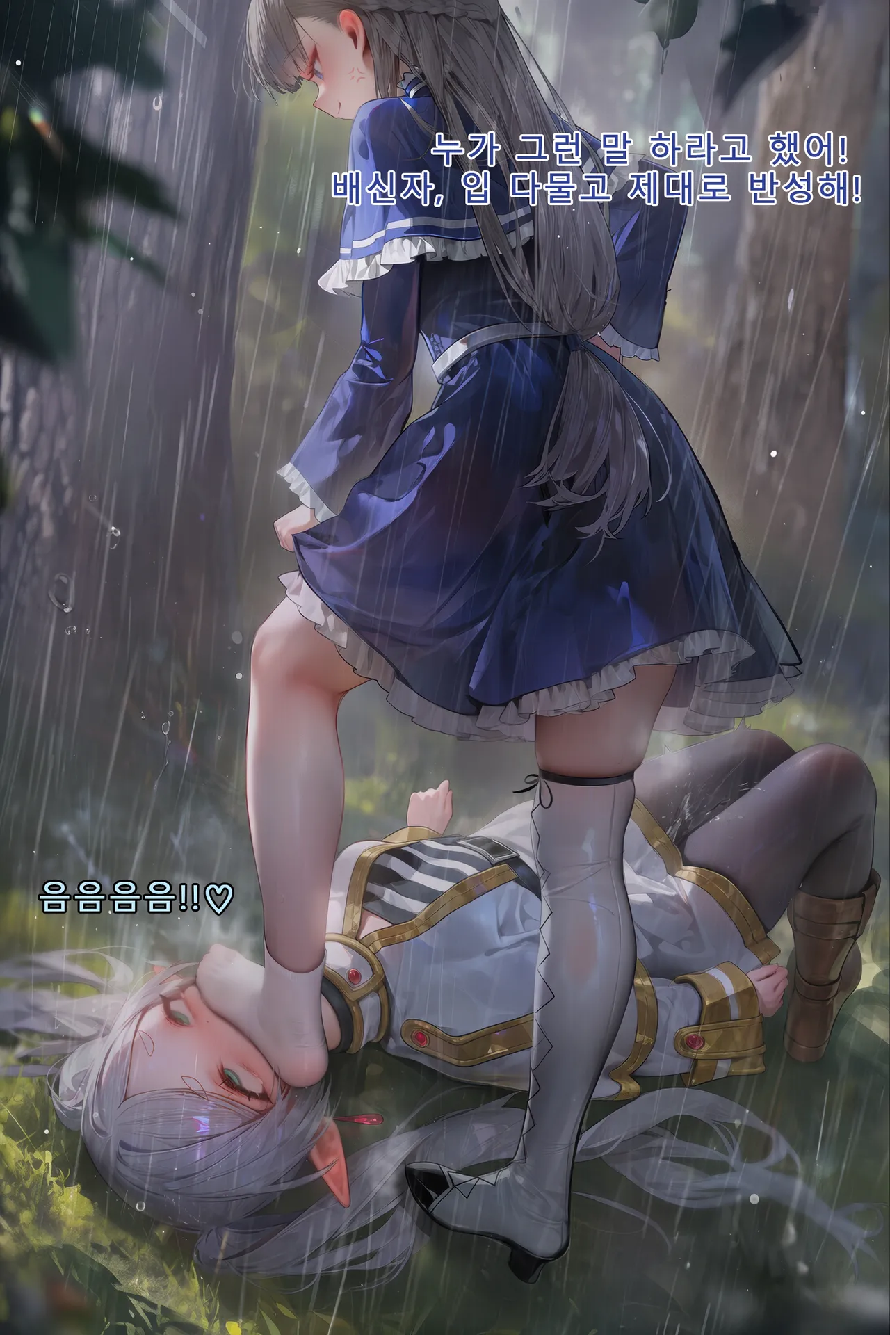 Frierens Great Trial Part 1 True Nature Revealed A Feast of Feet Under the Name of the Trial - Image 92