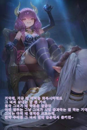 Frierens Great Trial Part 1 True Nature Revealed A Feast of Feet Under the Name of the Trial - Page 10