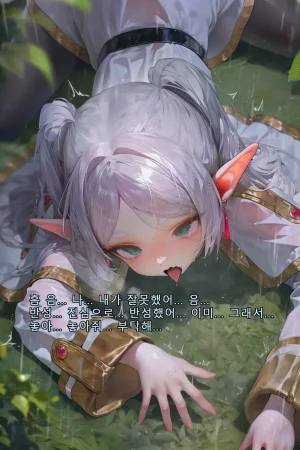 Frierens Great Trial Part 1 True Nature Revealed A Feast of Feet Under the Name of the Trial - Page 103