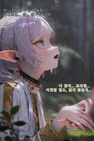 Frierens Great Trial Part 1 True Nature Revealed A Feast of Feet Under the Name of the Trial - Page 104