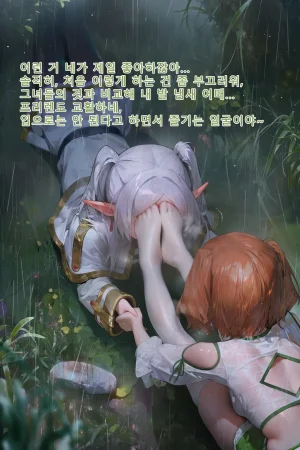 Frierens Great Trial Part 1 True Nature Revealed A Feast of Feet Under the Name of the Trial - Page 107