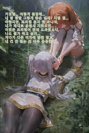 Frierens Great Trial Part 1 True Nature Revealed A Feast of Feet Under the Name of the Trial - Page 109