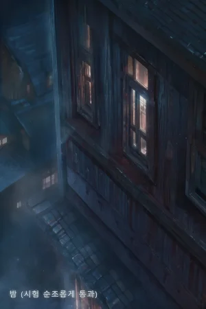 Frierens Great Trial Part 1 True Nature Revealed A Feast of Feet Under the Name of the Trial - Page 115