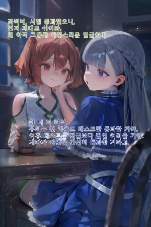 Frierens Great Trial Part 1 True Nature Revealed A Feast of Feet Under the Name of the Trial - Page 117