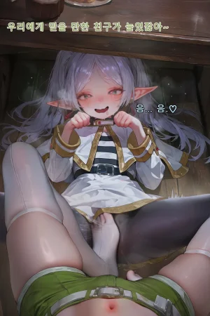 Frierens Great Trial Part 1 True Nature Revealed A Feast of Feet Under the Name of the Trial - Page 119